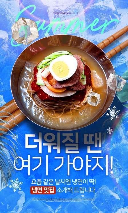 바른냉면 이미지