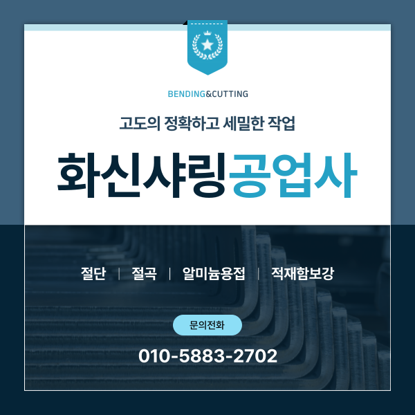화신용접 이미지