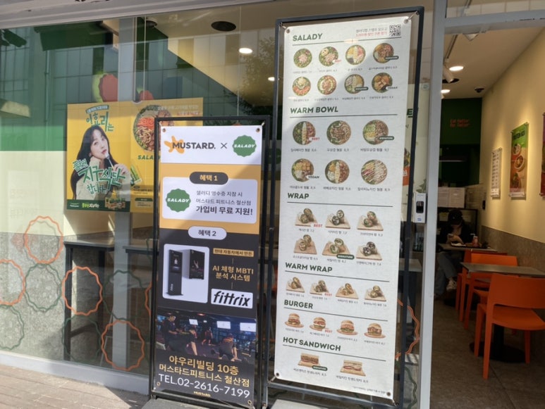 샐러디철산역점 이미지