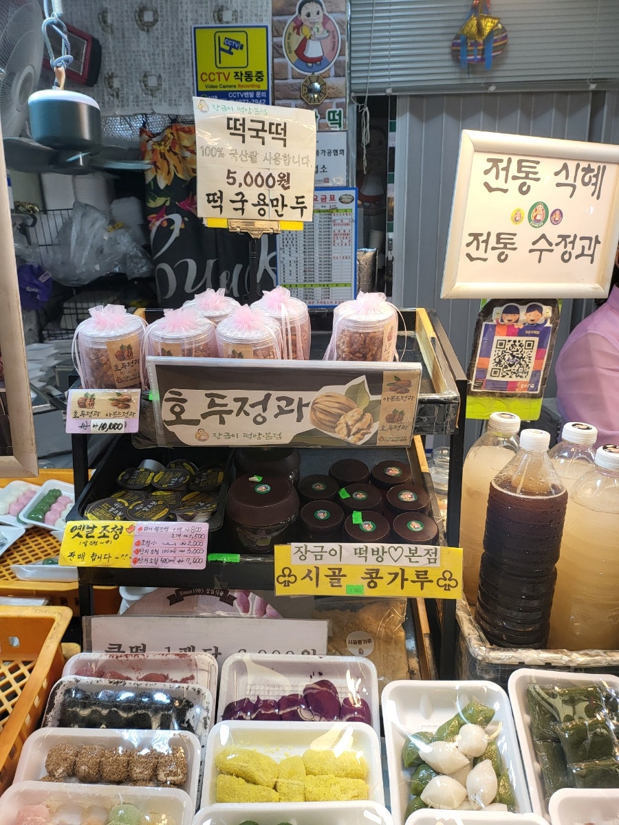 장금이떡방 이미지
