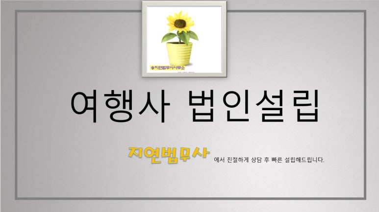 (주)보람여행사 이미지