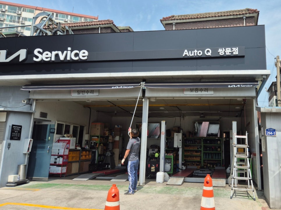 쌍문점기아오토큐 이미지