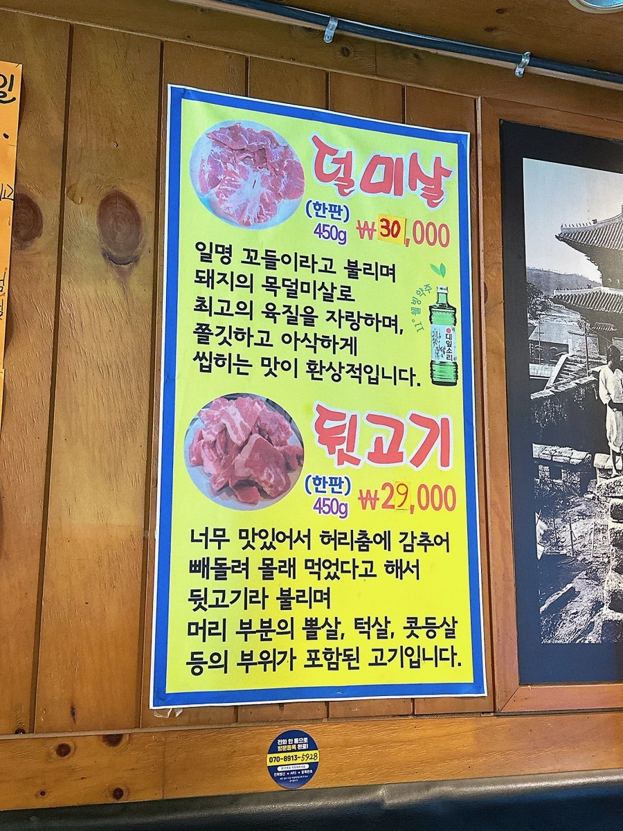 시장숯불뒷고기 이미지