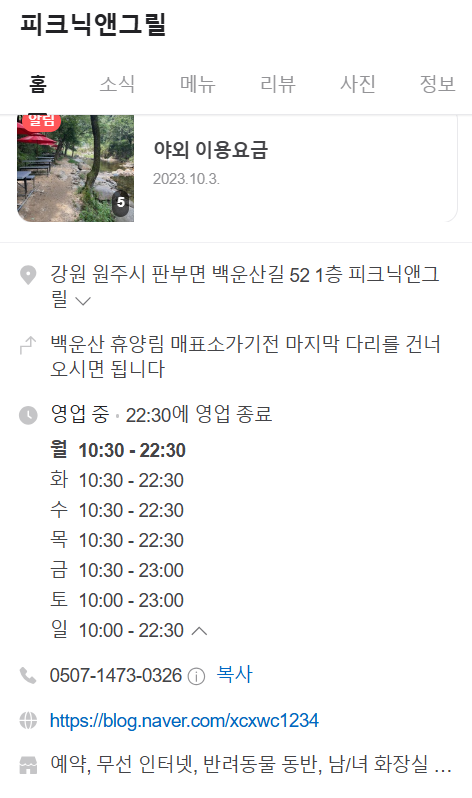 앤그릴 이미지