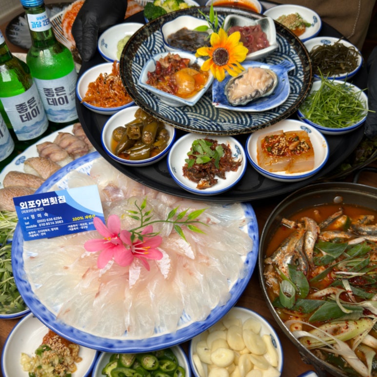 외포9번횟집 이미지