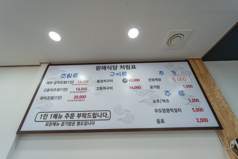미리내;제주 이미지