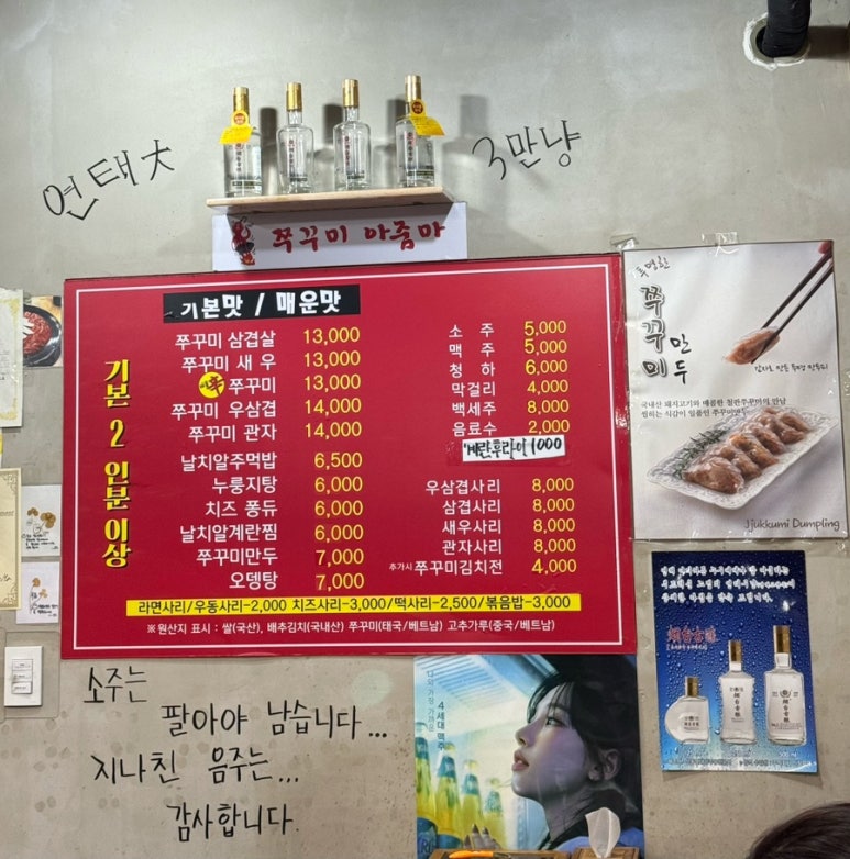 쭈꾸미아줌마 이미지
