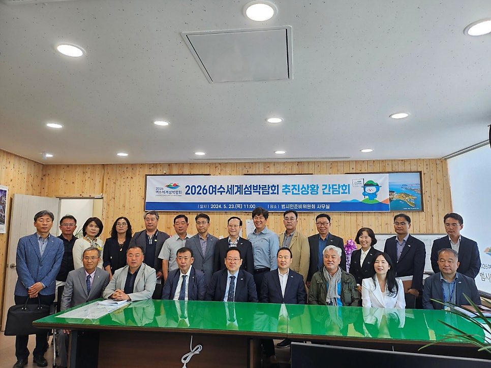 2026여수세계섬박람회조직위원회 이미지