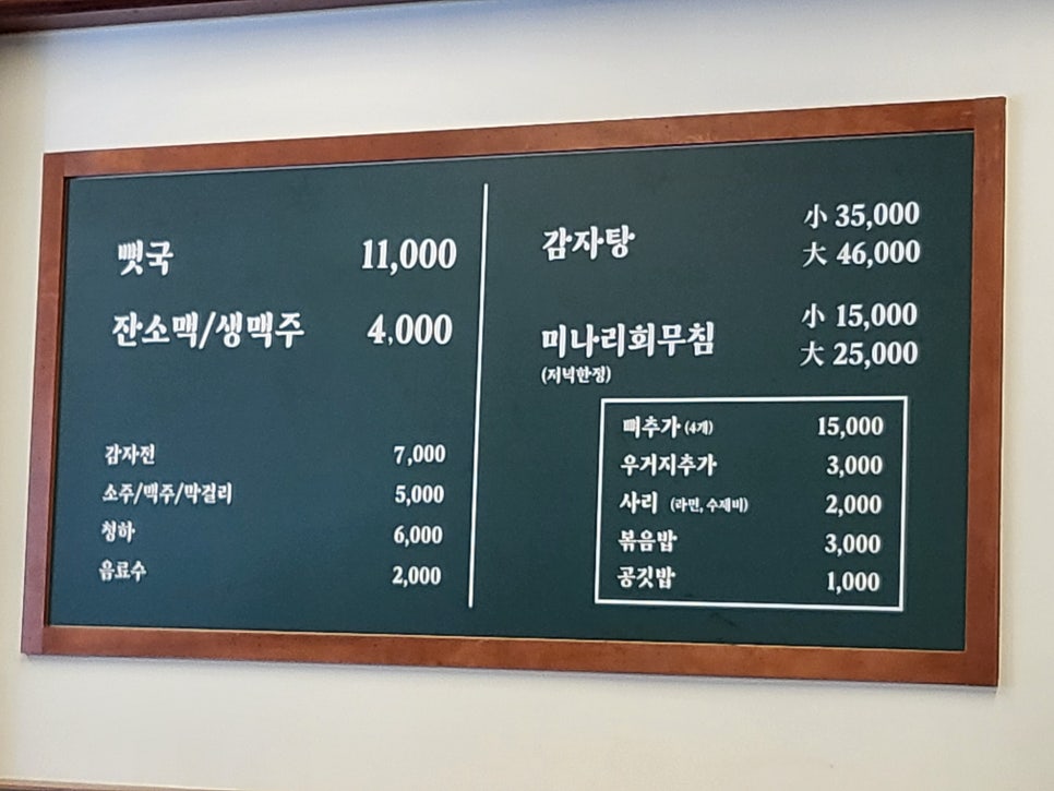 범골감자탕 이미지