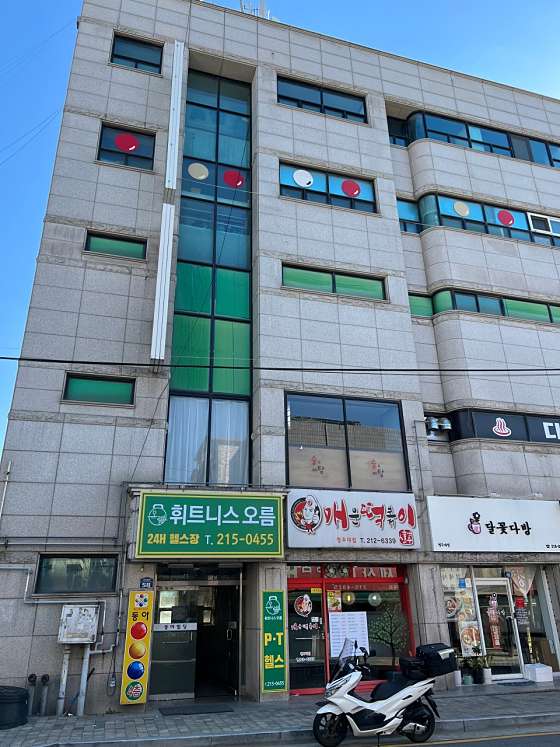 휘트니스오름 이미지