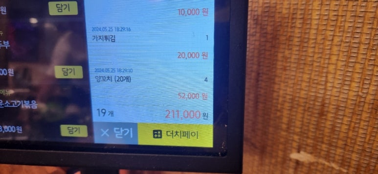 선양양꼬치 이미지