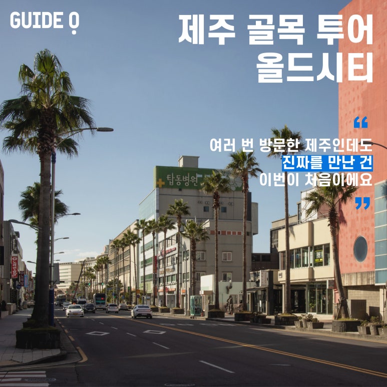 가이드오 이미지