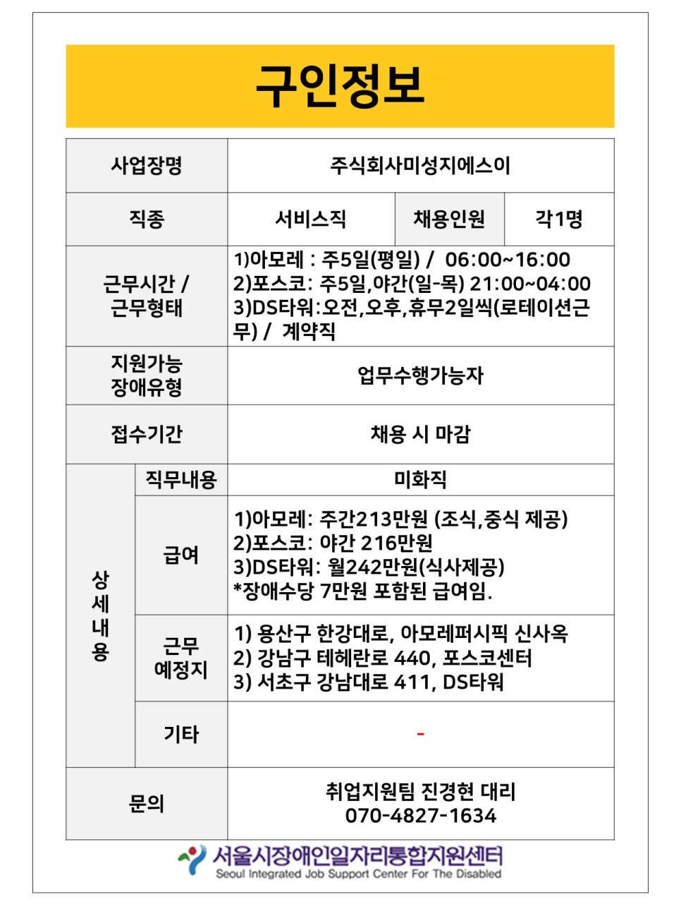 미성지에스이 이미지