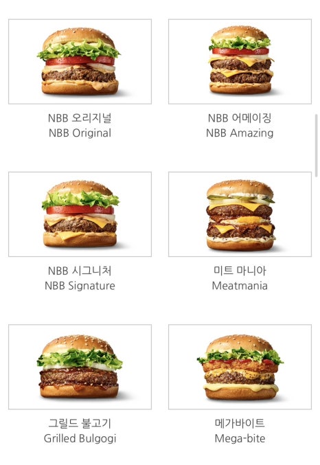 노브랜드버거지중해점 이미지