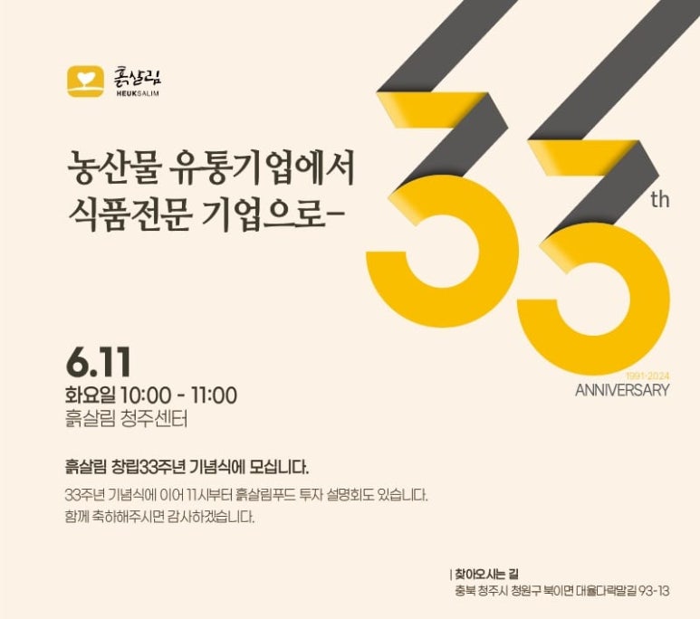 흙살림푸드 이미지
