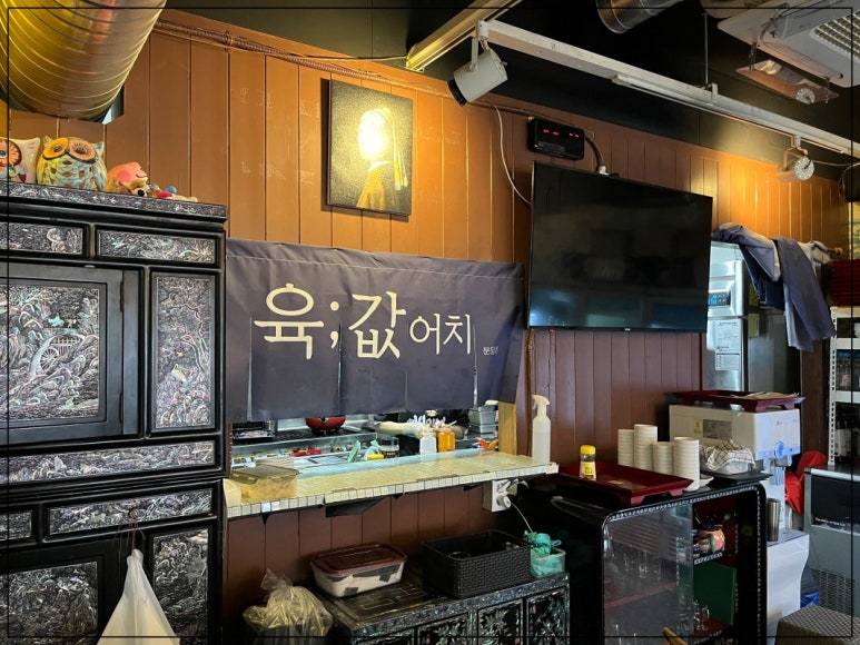 육값어치 이미지