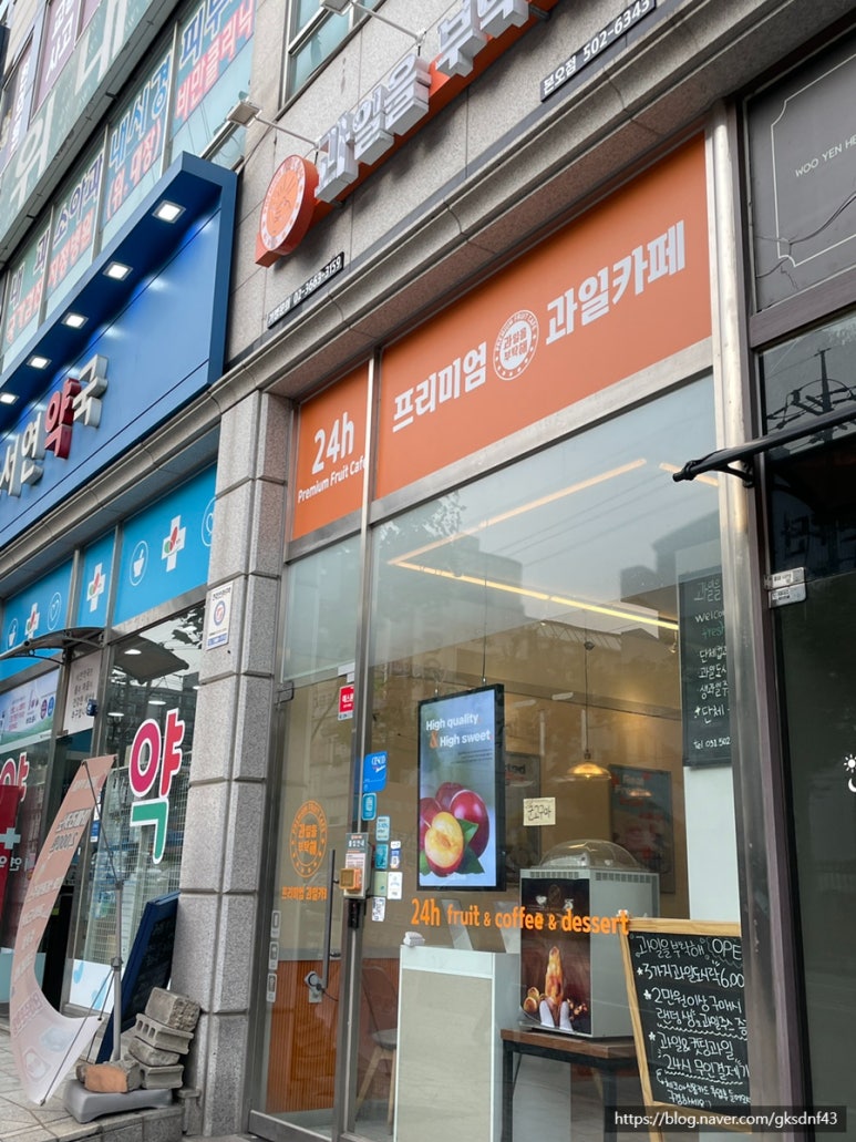 과일을부탁해 이미지
