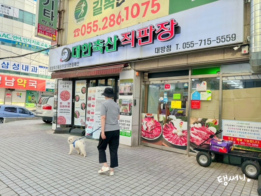 성산한우직판장 이미지