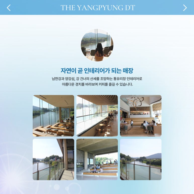 스타벅스 더양평DT점 이미지