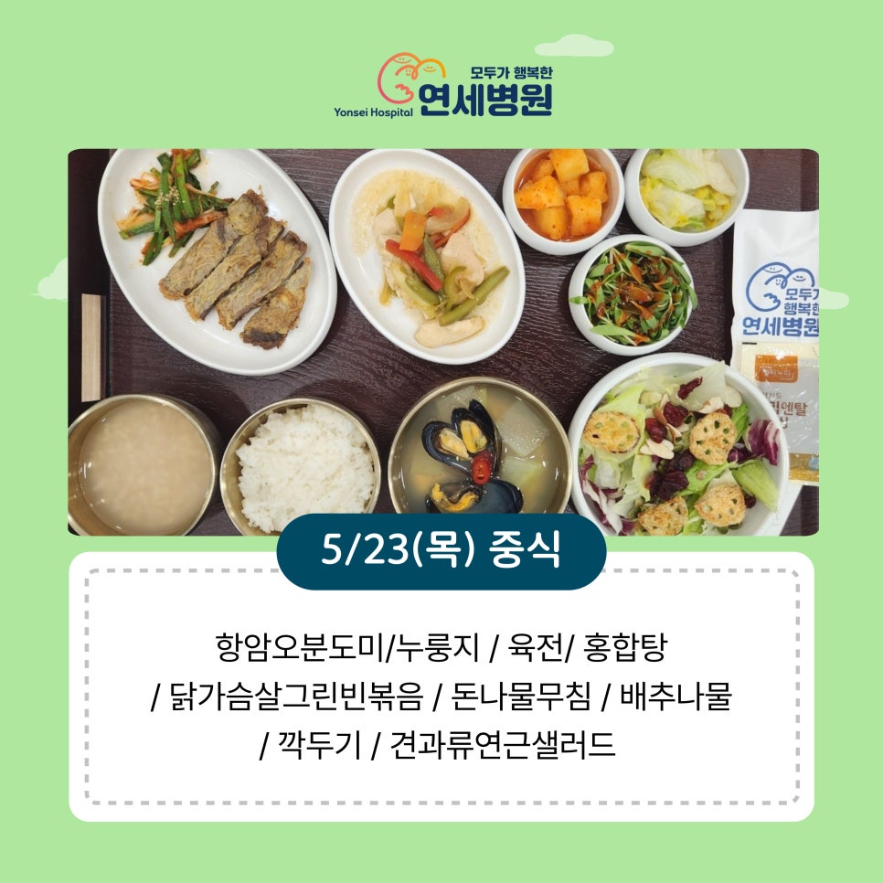 모두가행복한연세병원 이미지