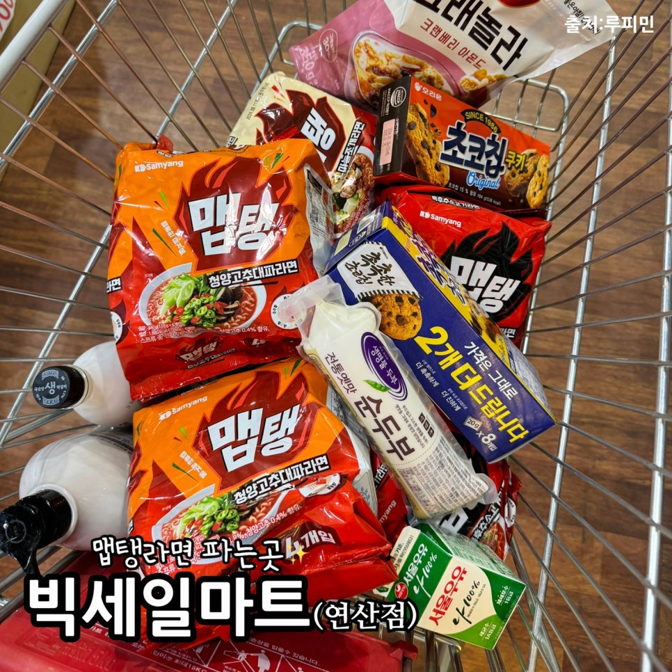 빅세일마트 이미지