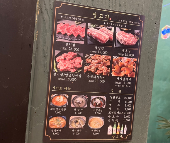장고기 이미지