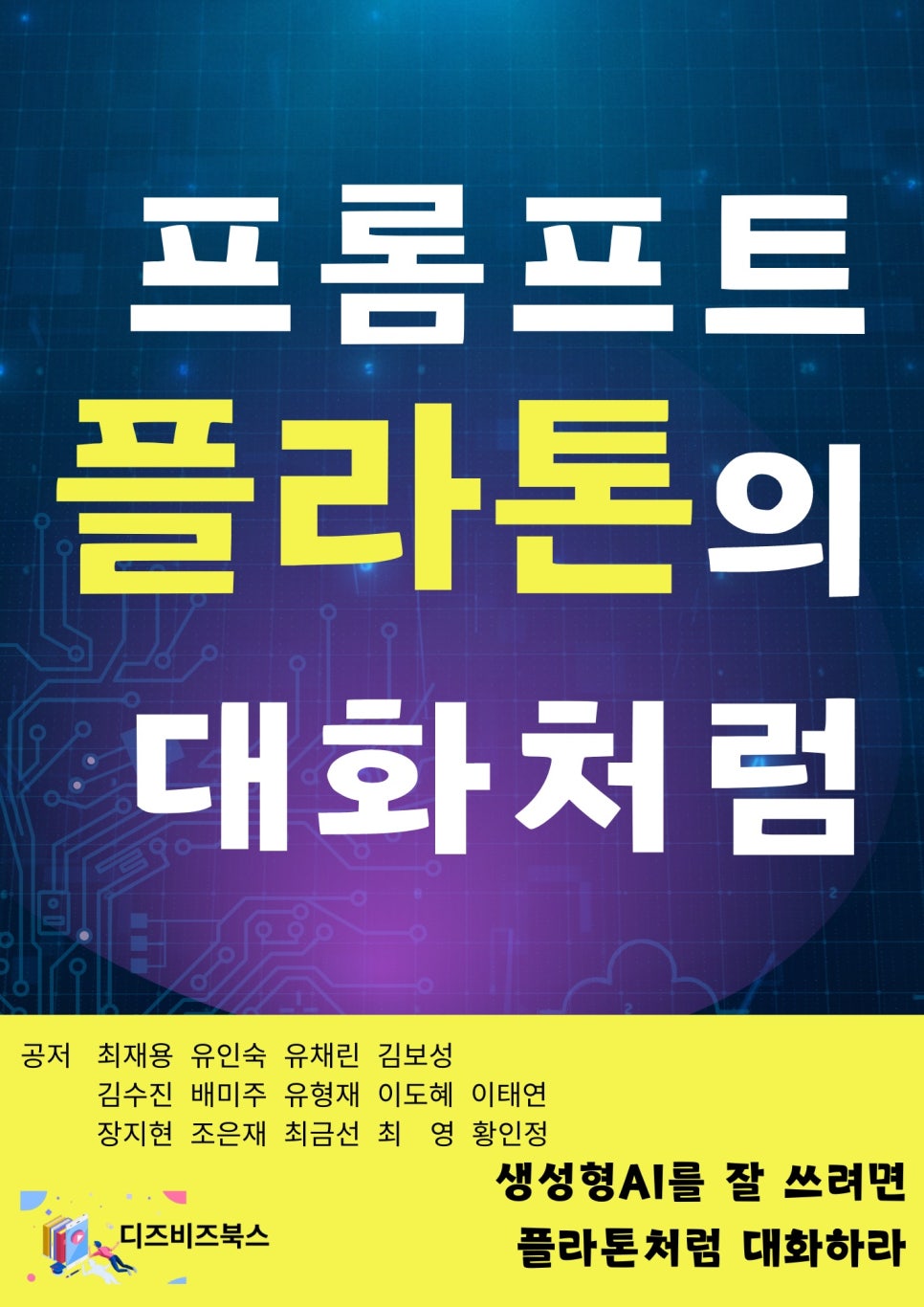 대화전자 이미지