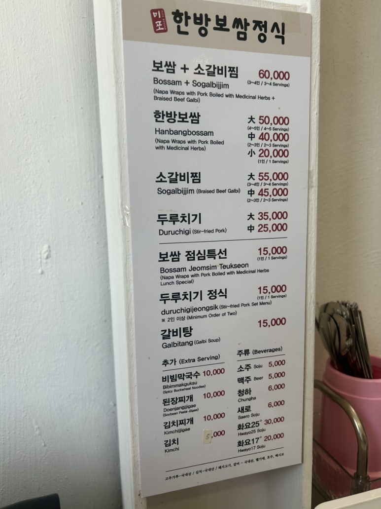 미포한방보쌈정식 이미지