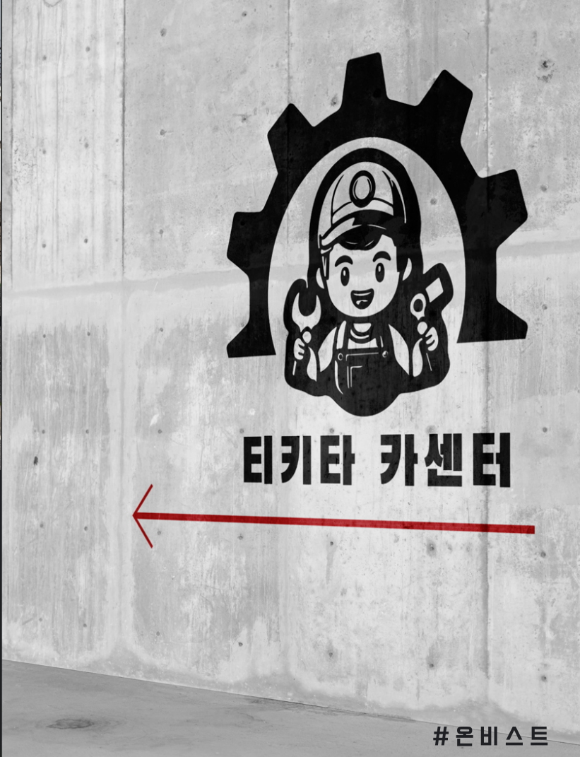 모양카센터 이미지