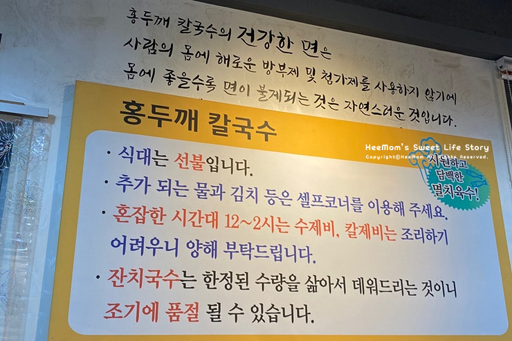 온양전통시장홍두깨칼국수 이미지
