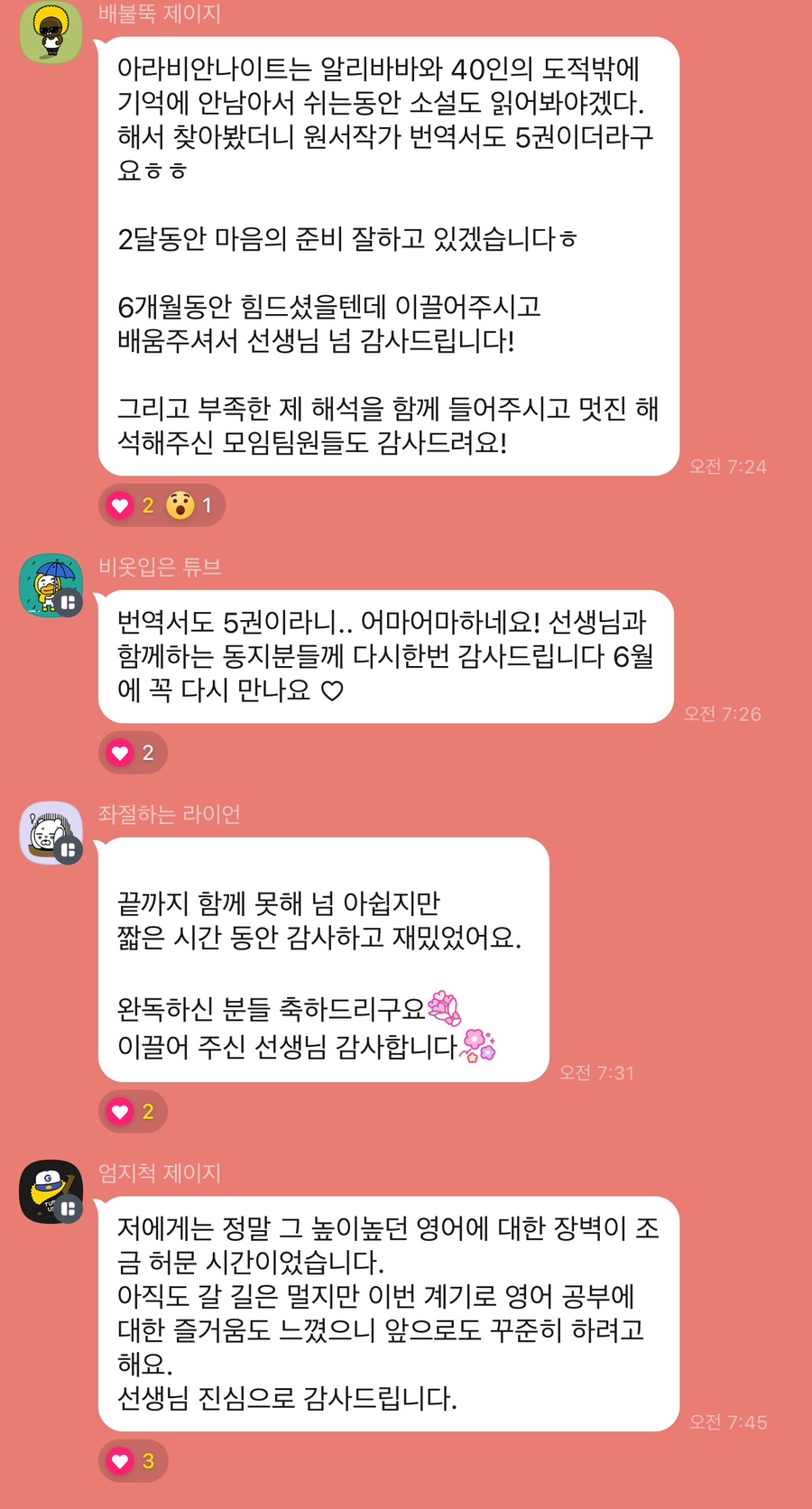 아라비안클럽 이미지