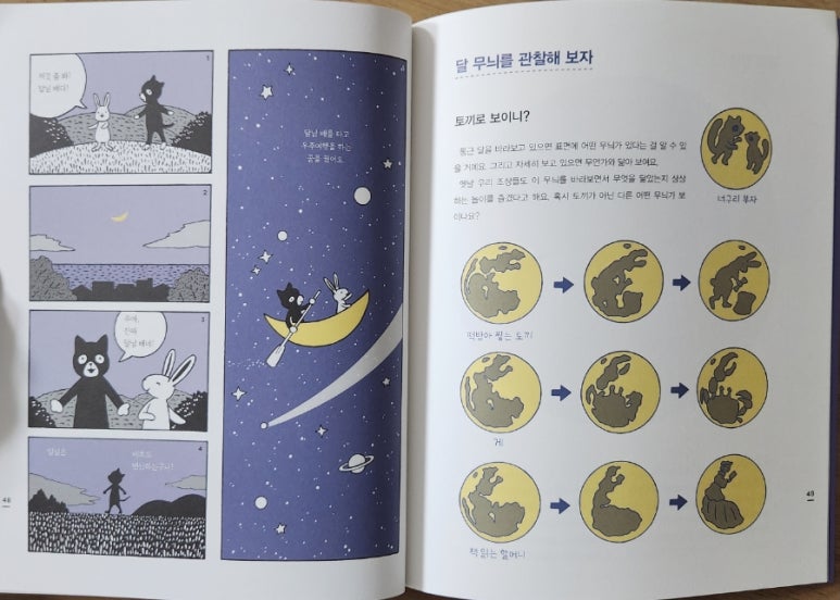 부자떡방아 이미지