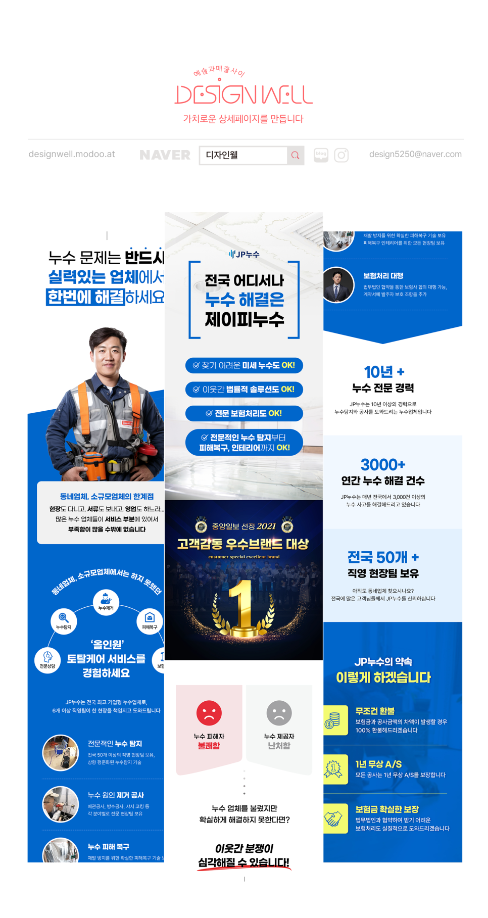 웰디자인기획 이미지