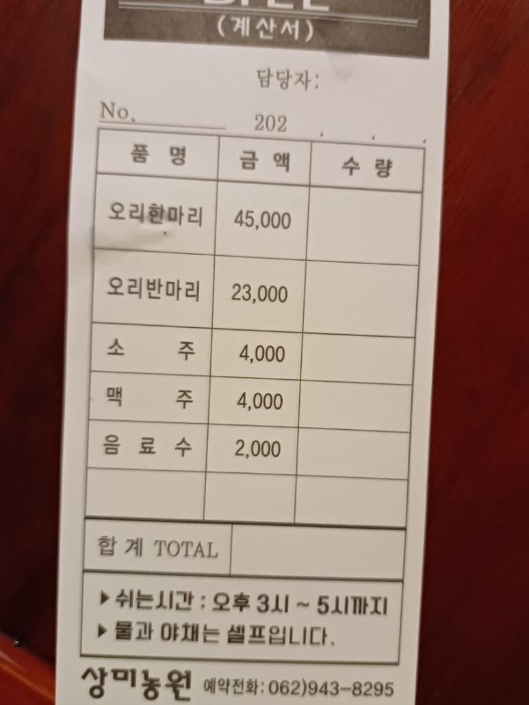 상미농원 이미지