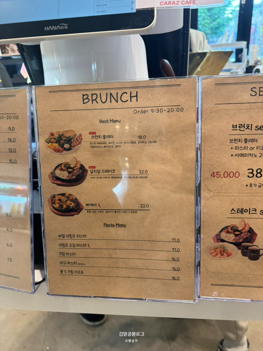 송파 강아지 동반 브런치 카페, 카라즈스퀘어 플레이존 이용 후기 — 사진 5