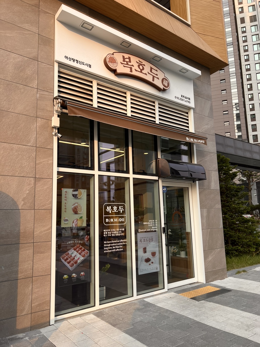 복호두아산 이미지