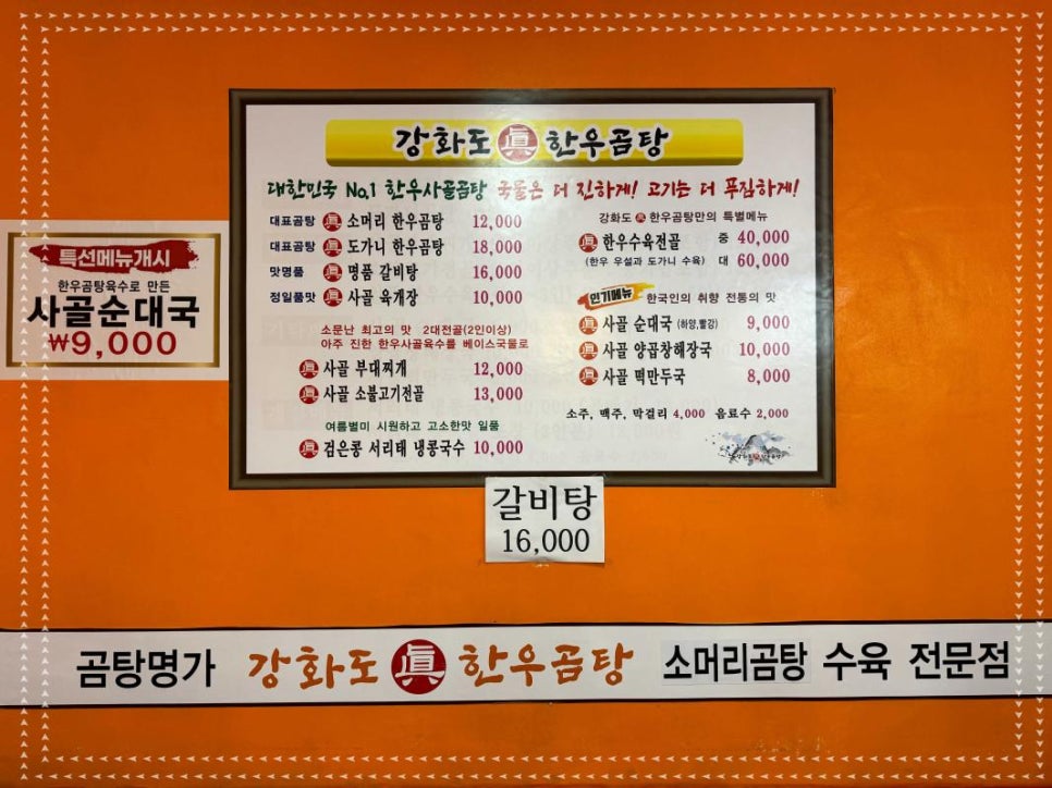 명품 소머리곰탕 이미지
