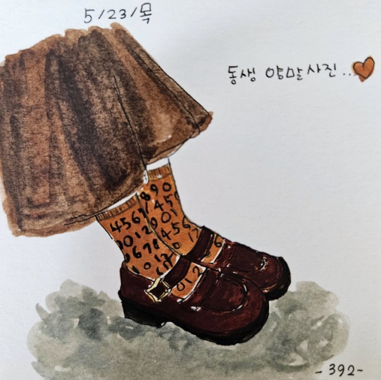 행복양말 이미지