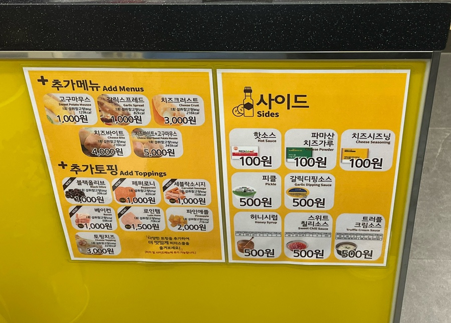 피자스쿨부평더샵점 이미지