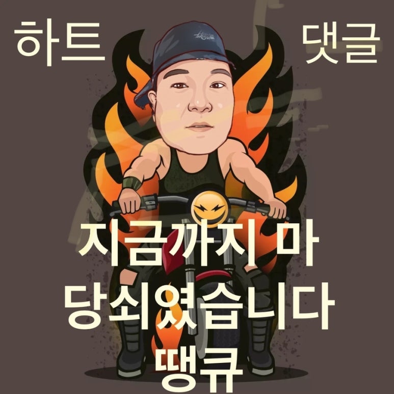 평촌연탄집 이미지