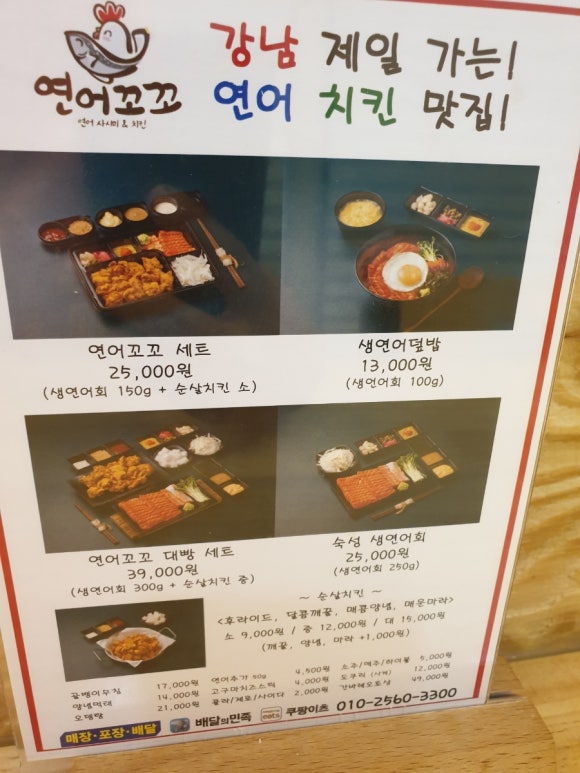 연어꼬꼬 이미지