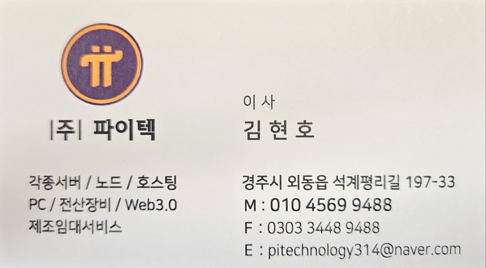 파이텍 이미지