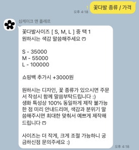 심케이크앤플레르 이미지