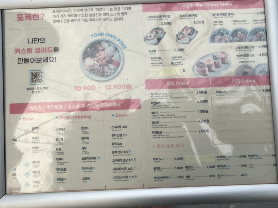 포케올데이경희대점 이미지