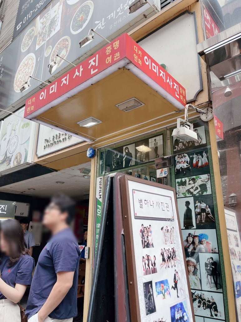 별하나사진관 이미지
