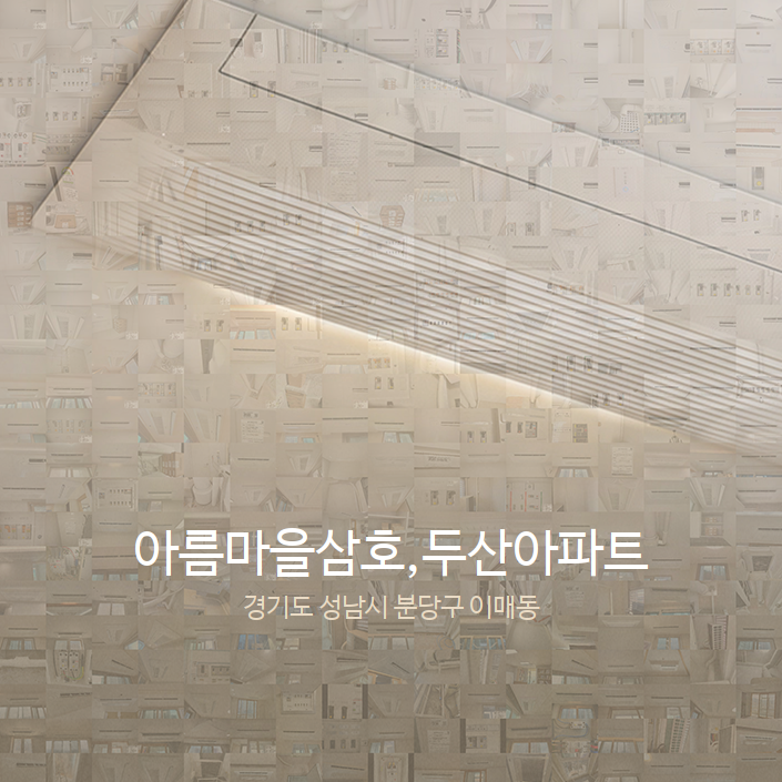 (주)삼호시스템 이미지