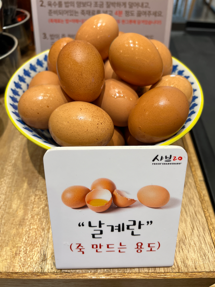 샤브20 사하점 이미지