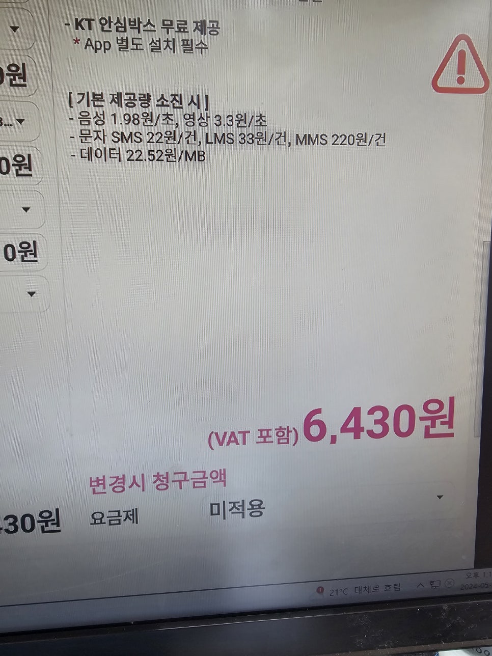 휴대폰스토리 이미지