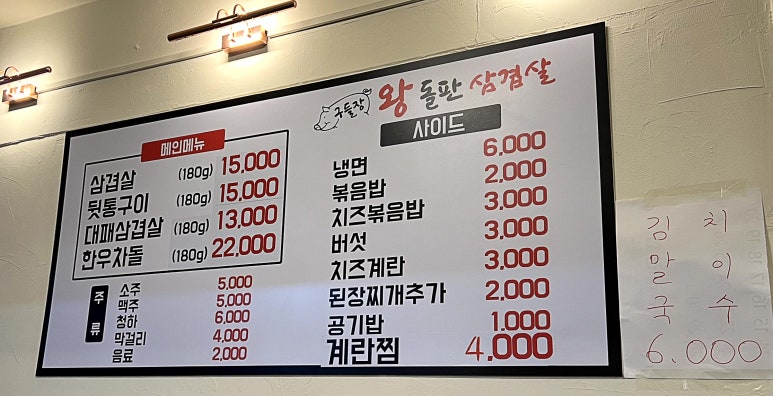 구들장왕돌판삼겹살 이미지