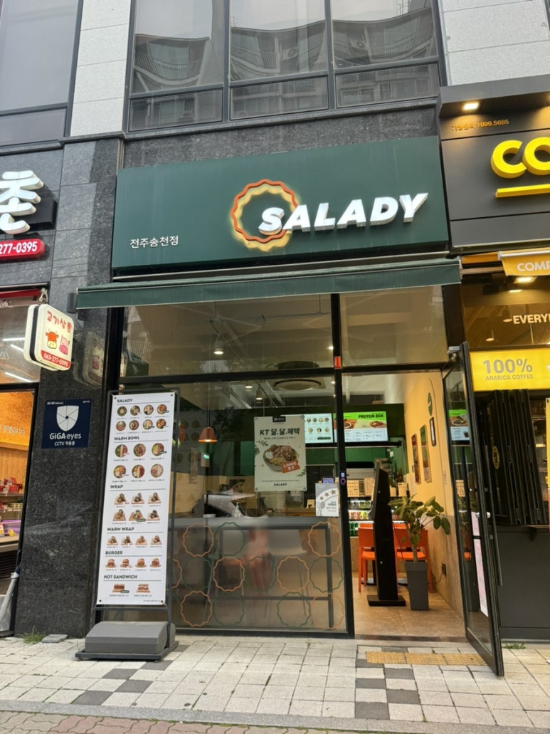 샐러디전주송천점 이미지